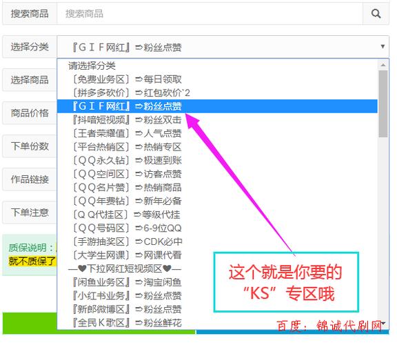 探索快手上人气的秘诀，从免费刷赞开始！