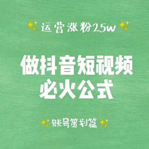 **短视频时代：千粉抖音号助力内容创作者腾飞**