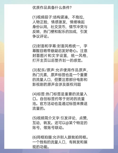 **揭秘哔哩哔哩涨粉秘籍，助你粉丝数飙升！**