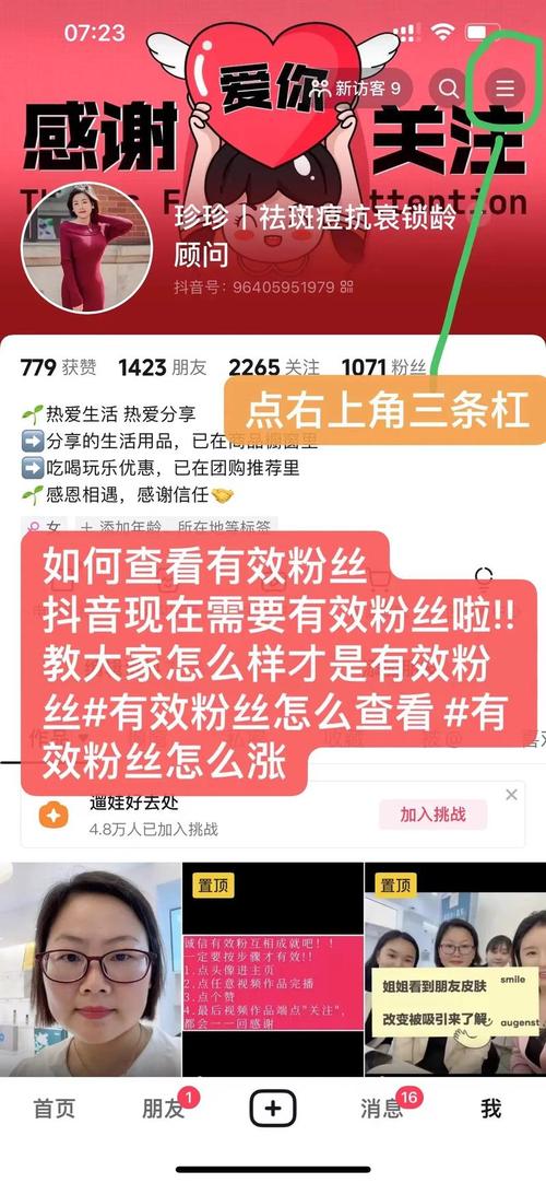 如何高效购买抖音1000粉丝，提升影响力