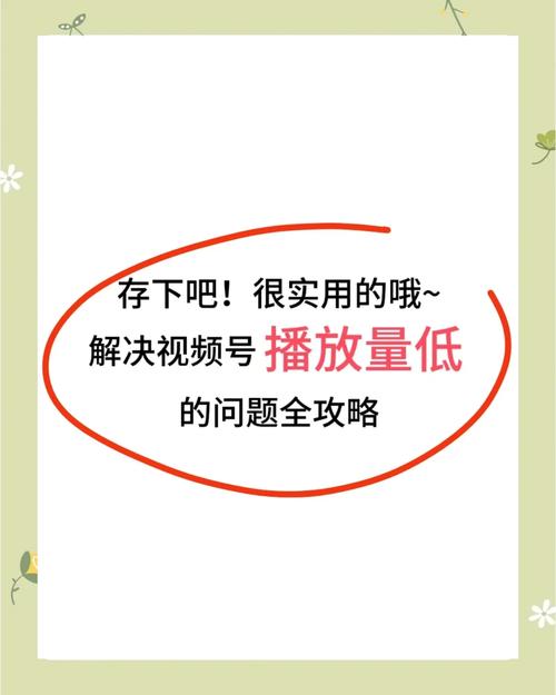 **标题：一分钟魔法：轻松提升视频号关注度的绝密技巧！**