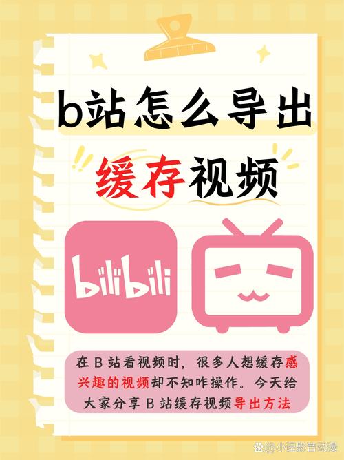 **揭秘B站代刷背后的运作机制：如何让你的视频内容火爆全网？**