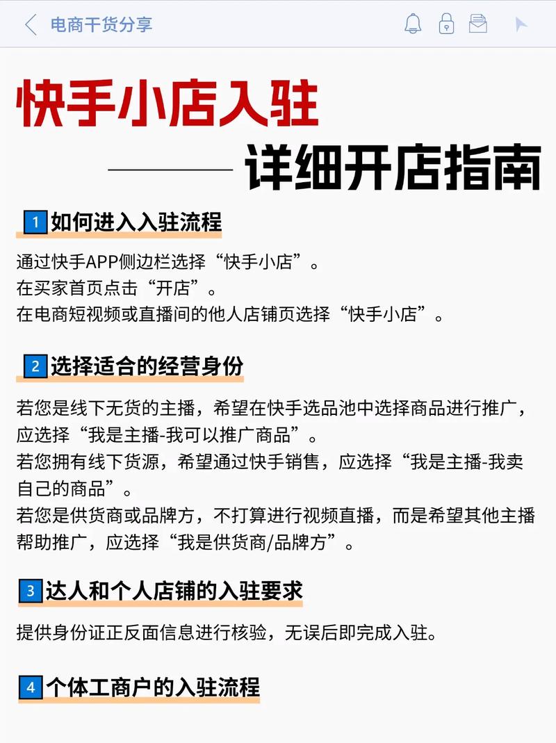 玩转精准流量，揭示快手小店如何借助高效刷单赢在起跑线？