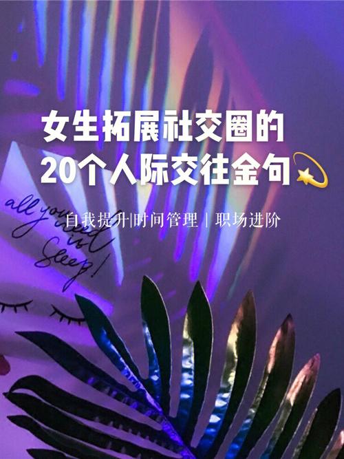 **标题：打破社交壁垒，从微博互粉群开始拓展你的人际网络**