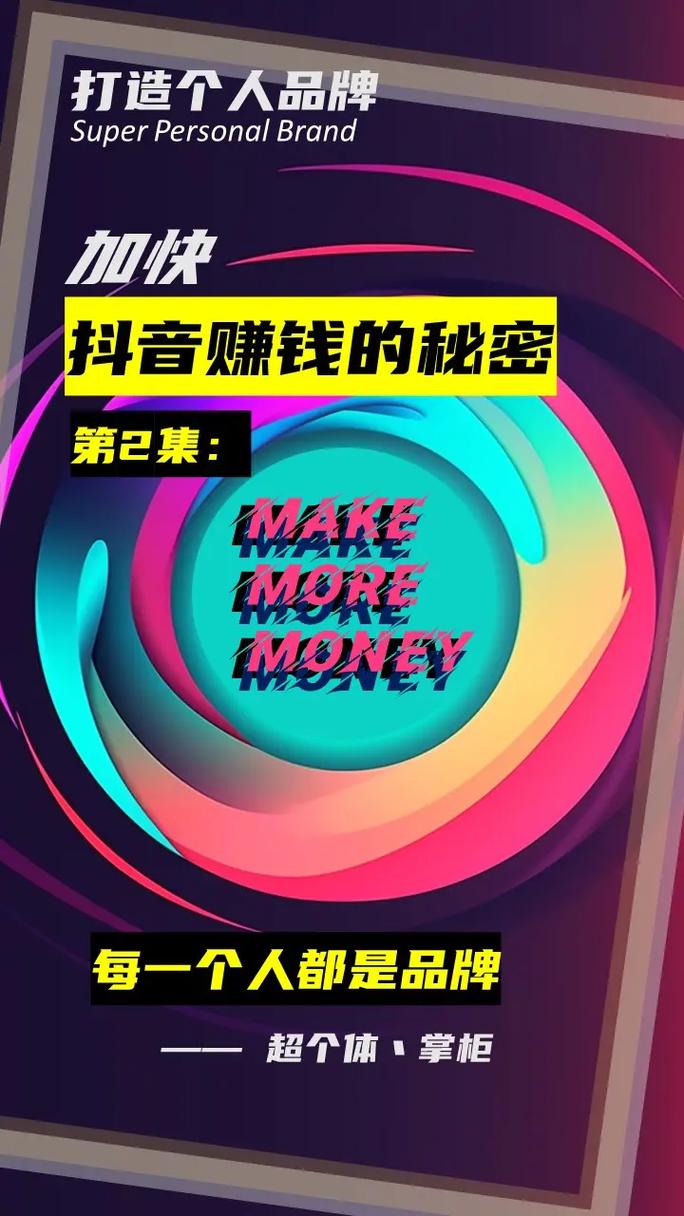 抖音官方买粉丝，打造个人品牌新高度