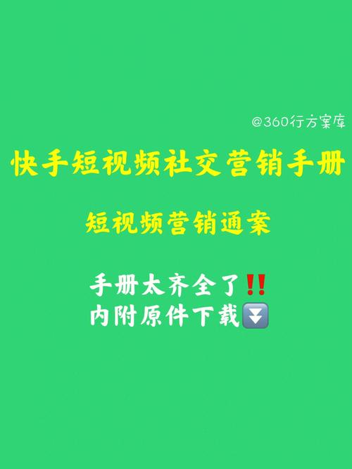 开启全自动点赞模式，在快手上轻松成为热门达人