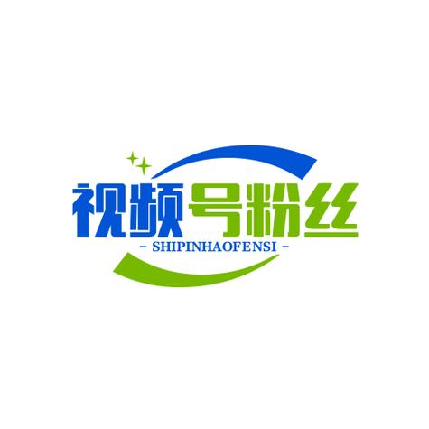 **揭秘视频号粉丝飞速增长的独家秘诀，助你成为流量新星！**