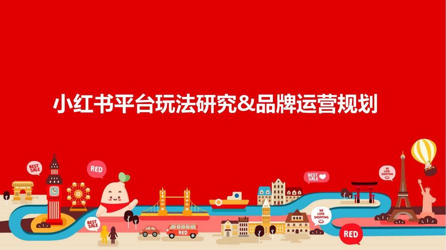 **标题：利用小红书平台，个人品牌打造的捷径！**