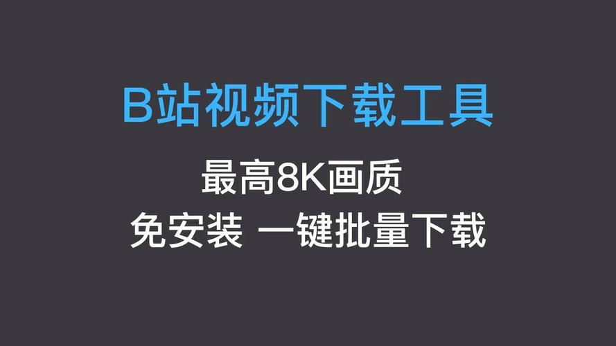 想要b站视频爆红？试试这款神奇的播放量刷量插件吧！