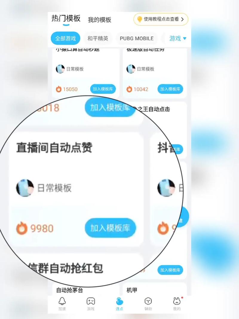 **标题：揭秘视频号爆赞秘籍：刷赞网全攻略，助你成为视频达人！**