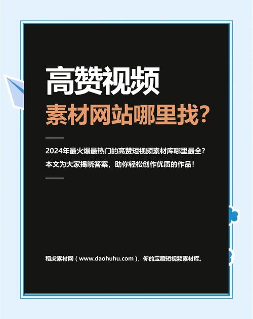 **标题：揭秘视频号爆赞秘籍：刷赞网全攻略，助你成为视频达人！**
