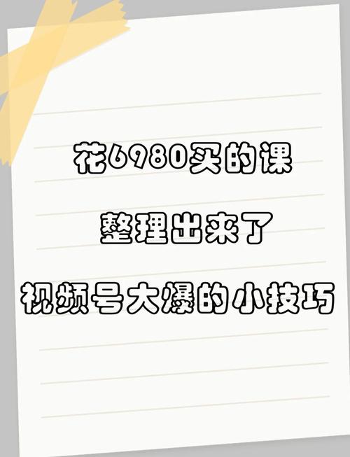 **标题：揭秘视频号刷赞秘籍，零成本轻松上热门！**