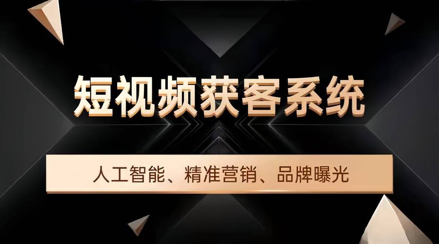 **标题：B站视频营销秘籍：零成本提升播放量的绝妙策略！**