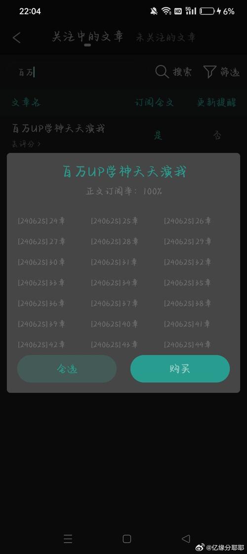 想成为微博红人？试试这款专业刷粉软件吧！