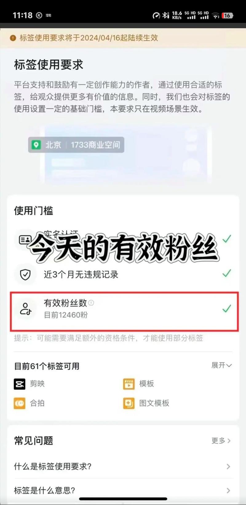 抖音粉丝增长神器：教你如何有效购买粉丝！