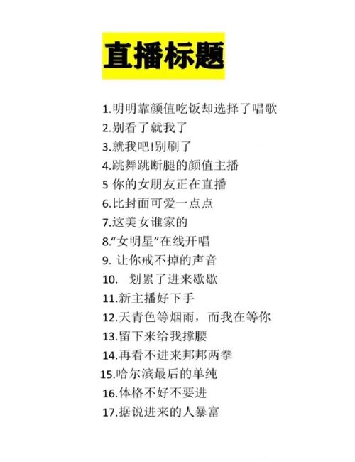**标题：揭秘视频直播平台热门之道：粉丝数不再是开播的唯一关键**
