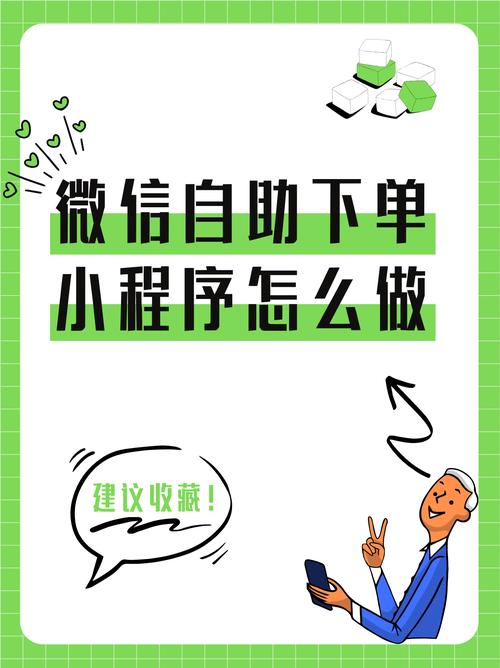 **微博新功能揭秘：自助下单页面的便捷革命**