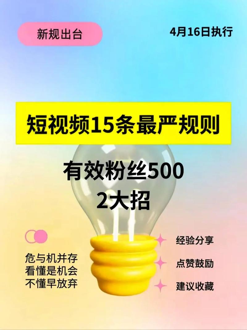 **抖音粉丝增长新路径：有效粉丝购买策略引领潮流**
