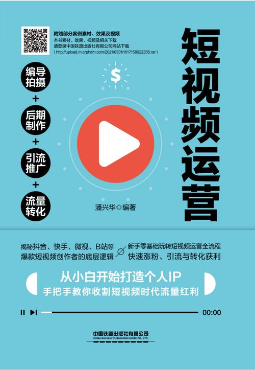 **B站视频免费高效推广秘籍，轻松实现流量暴增！**