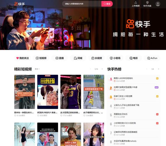 提升快手人气不在话下，这些刷赞平台网站帮你轻松实现。