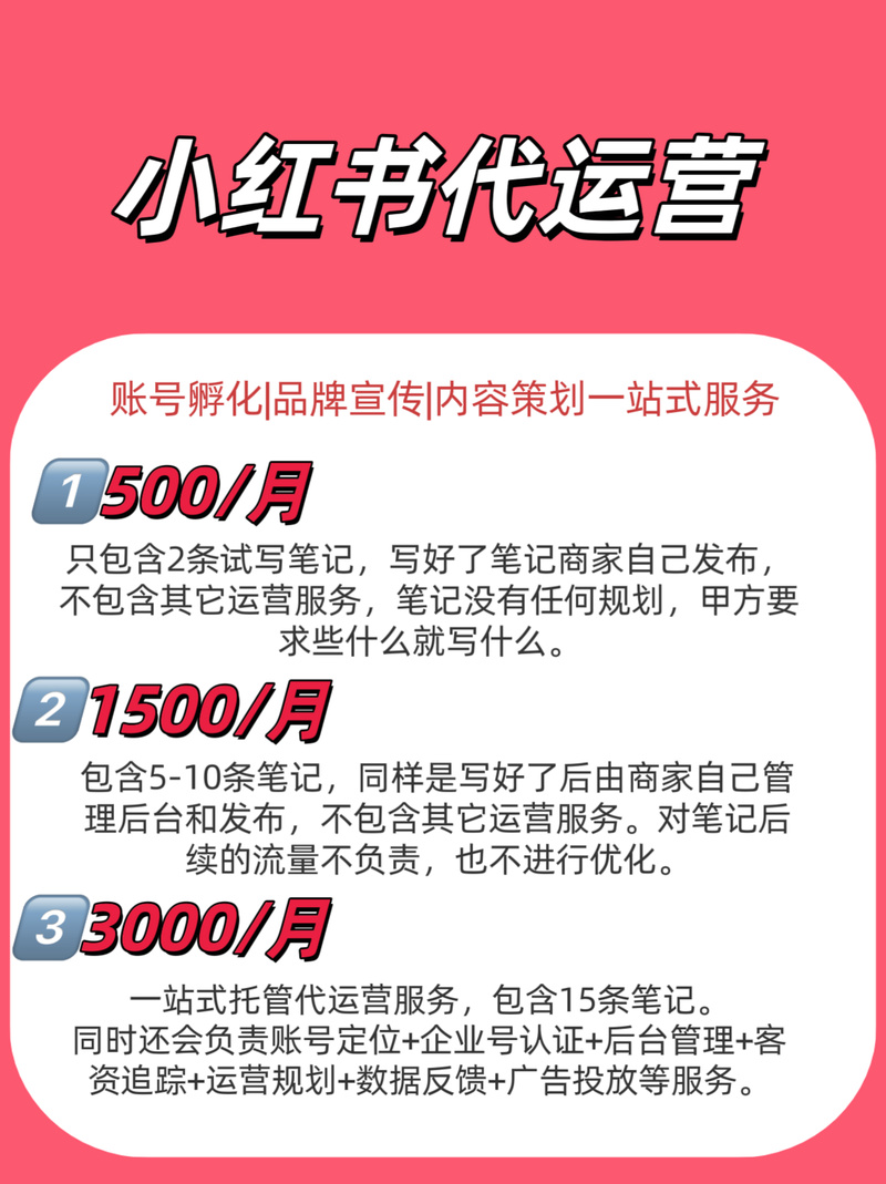 **标题：解锁小红书粉丝增长秘籍，助力个人品牌腾飞新篇章**