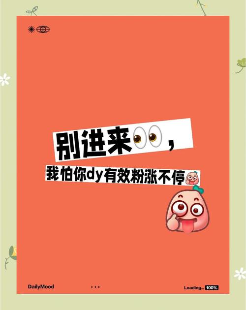 微博涨粉策略分享：自助下单平台助你一臂之力！