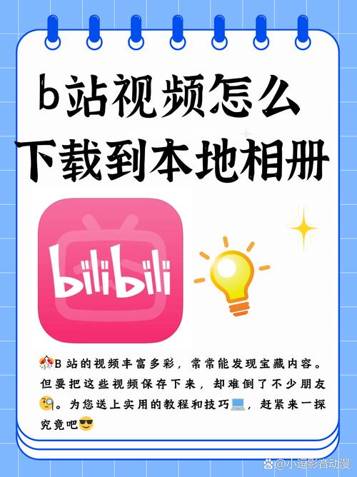 玩转B站短视频流量秘籍：专业刷播放量工具推荐！