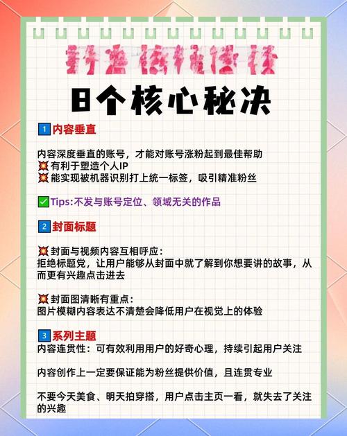 **揭秘哔哩哔哩精准刷粉背后的秘密！**