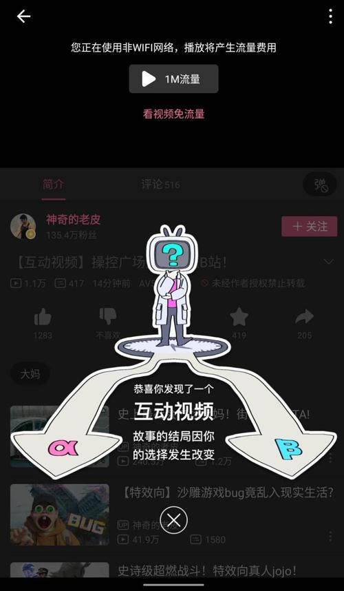 **巧用工具，轻松提升B站视频曝光率与点击量**