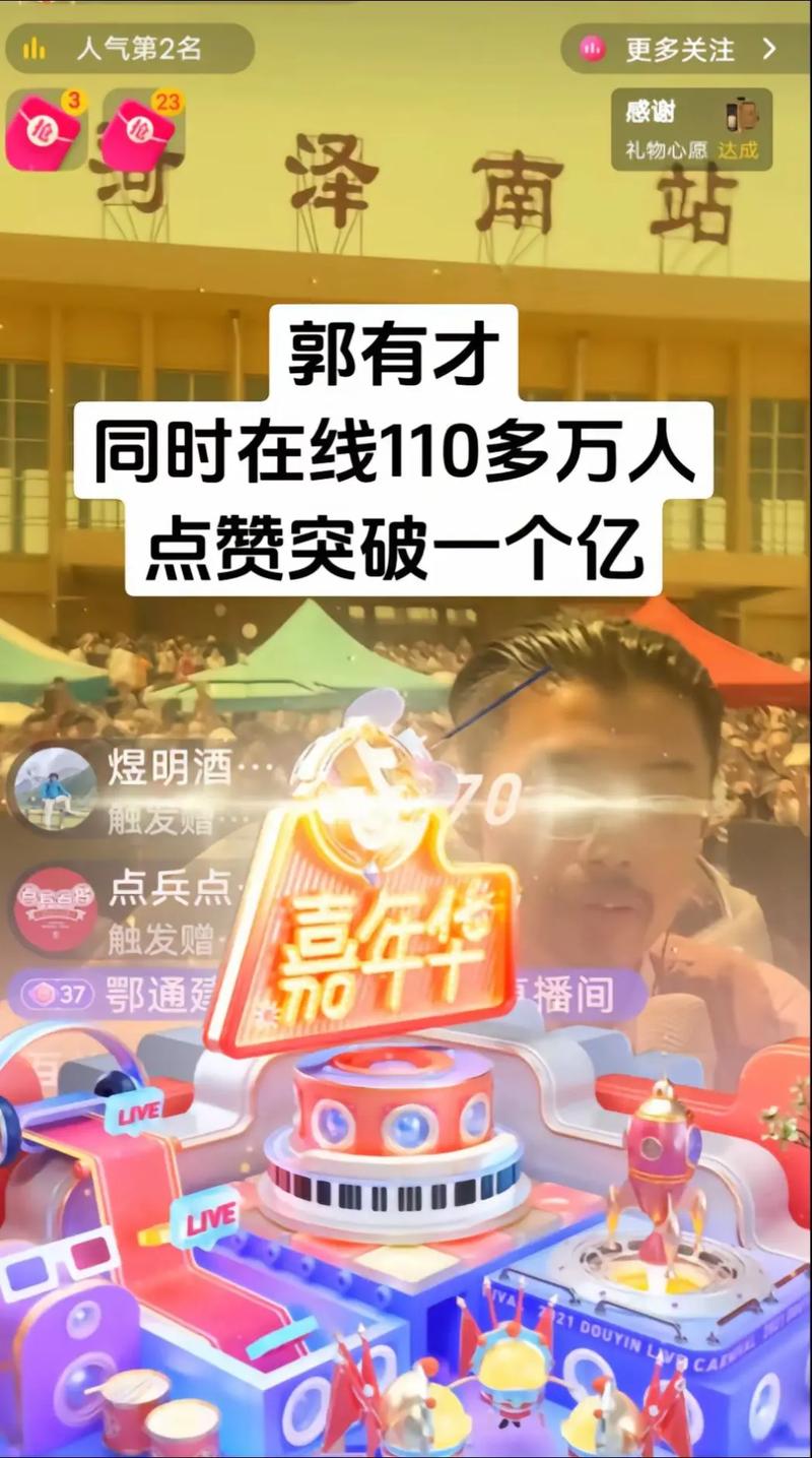 **打造抖音热门短视频：真人粉丝助力，事业飞跃新高度**