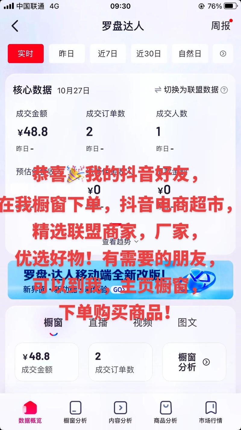 随时随地轻松购好物，只需一键操作即可。快来尝试抖音的自助下单功能吧！
