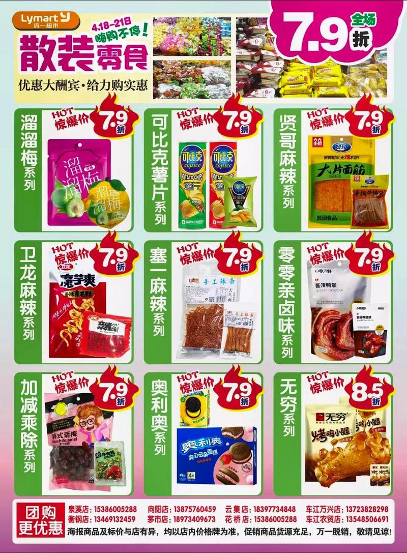**网红盒子新风尚：自助下单，优惠享不停！**