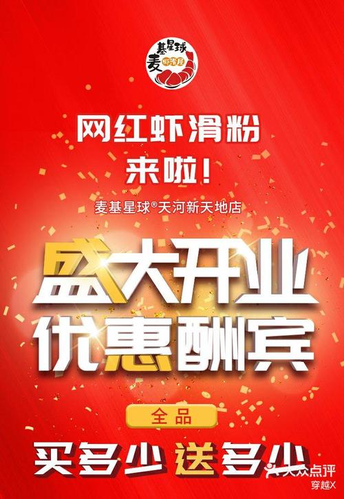 **网红盒子新风尚：自助下单，优惠享不停！**