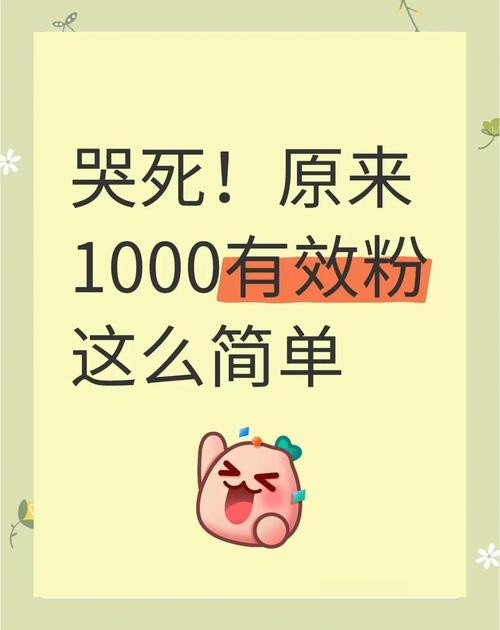 **揭秘网红涨粉秘籍：轻松打造个人品牌，粉丝量飙升不是梦！**