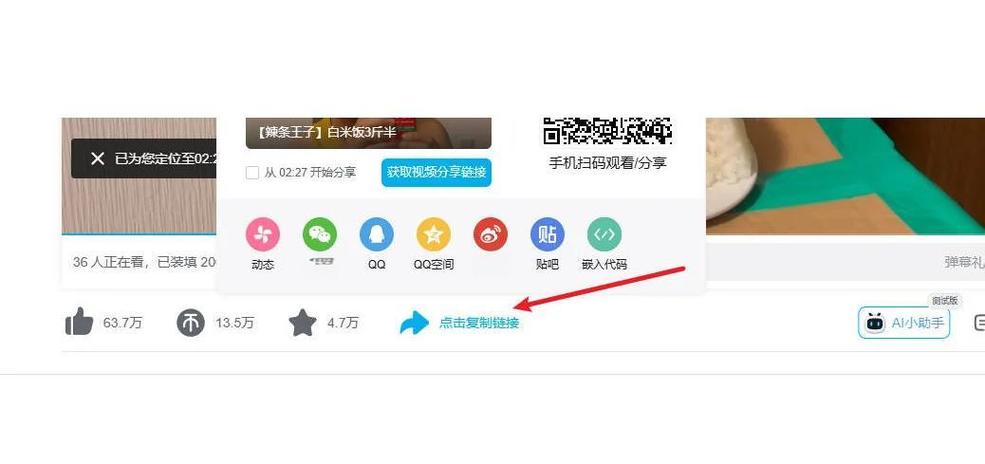 揭秘bilibili刷赞平台的优势，轻松提升视频曝光率