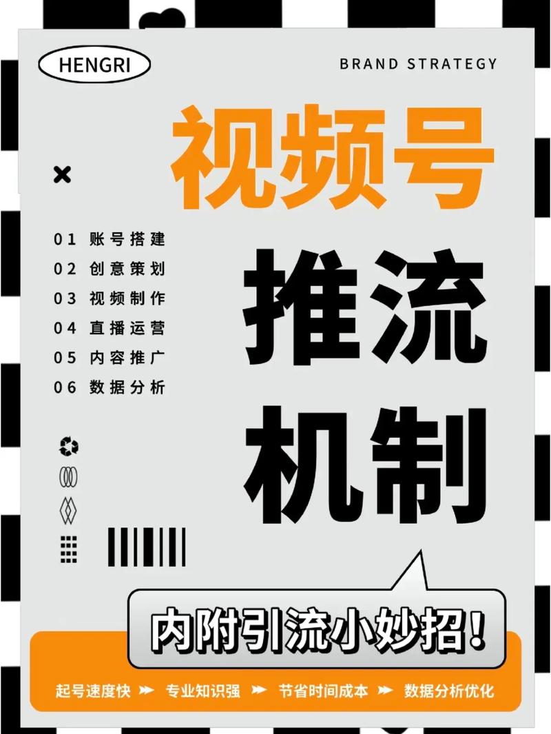 揭秘短视频成功的秘密武器：高效视频号刷赞平台的实战应用