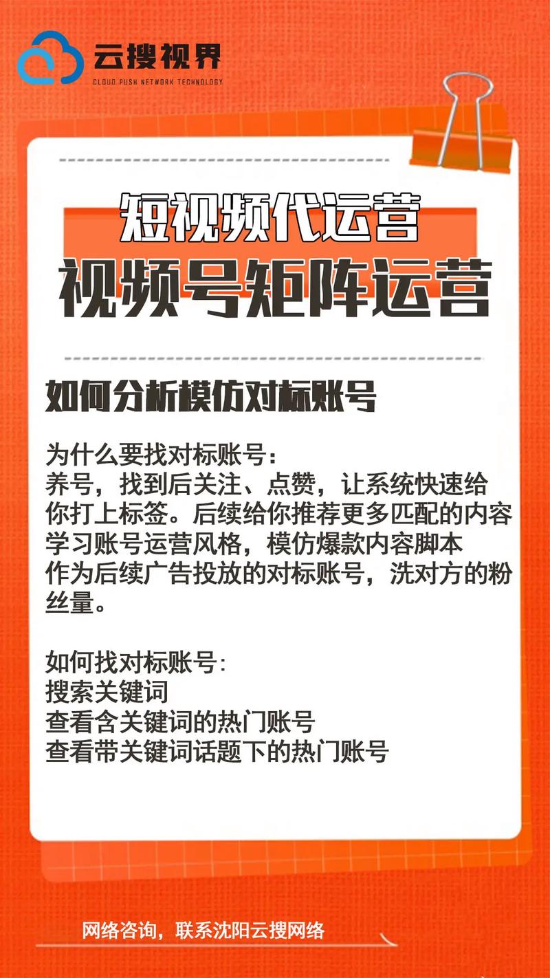 **标题：轻松突破千粉大关：视频号运营秘诀大揭秘！**