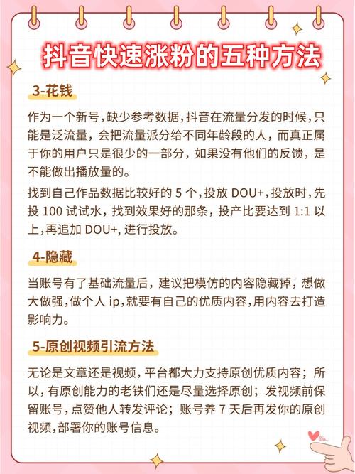 揭秘抖音粉丝购买网站，快速涨粉不是事
