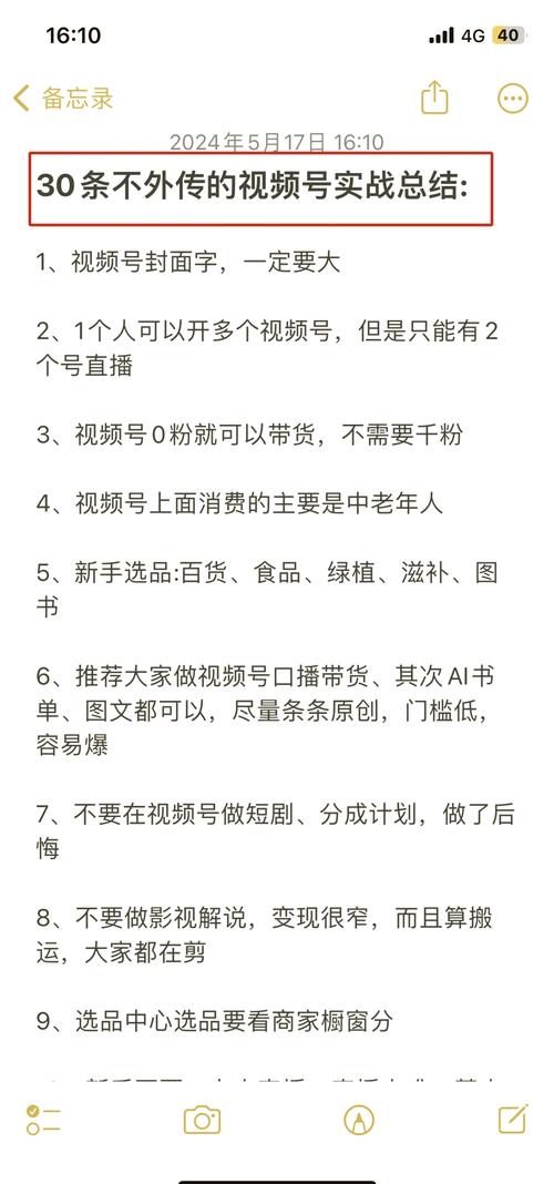 **揭秘视频号直播启动门槛：粉丝数不再是唯一标准**