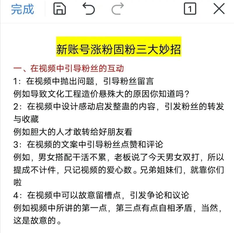 **标题：抖音新机遇：千粉账号，开启你的成功之旅**