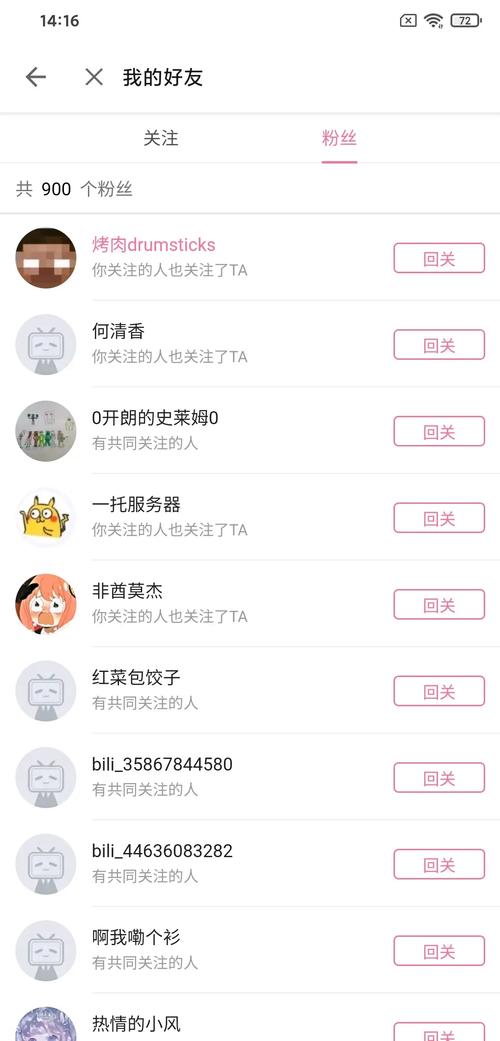 **揭秘哔哩哔哩视频播放量暴增背后的“黑手”：代刷网站的暗流涌动**