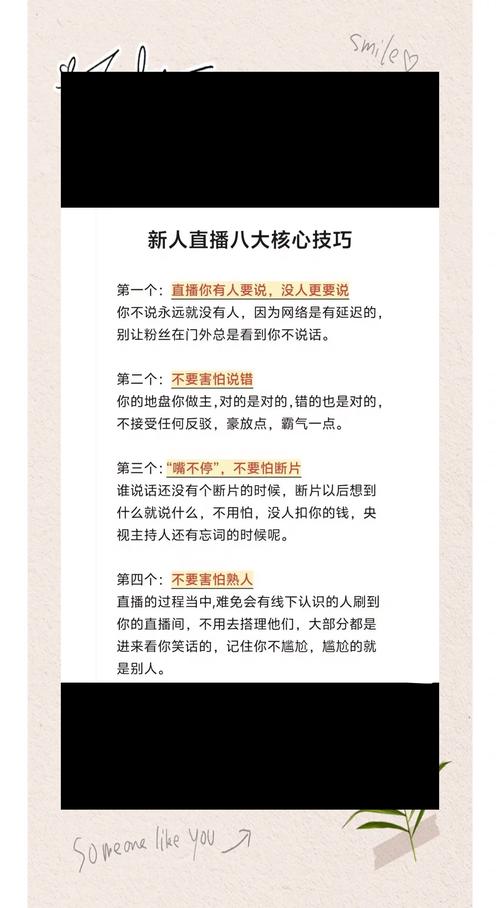 **标题：掌握小红书吸粉秘籍，轻松变身社交达人！**