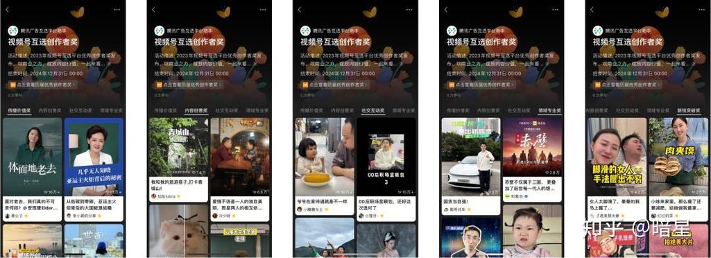 **标题：视频号吸粉秘籍：这些技巧让你成为网红大咖！**