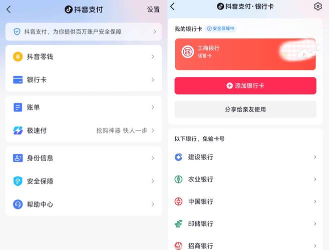 **抖快自助购详细教程：轻松购物，享受便捷生活**