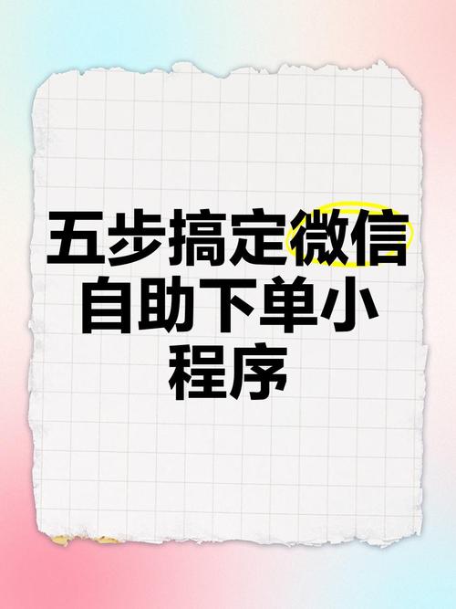 解锁网红自助下单平台新姿势，体验不一样的购物乐趣。