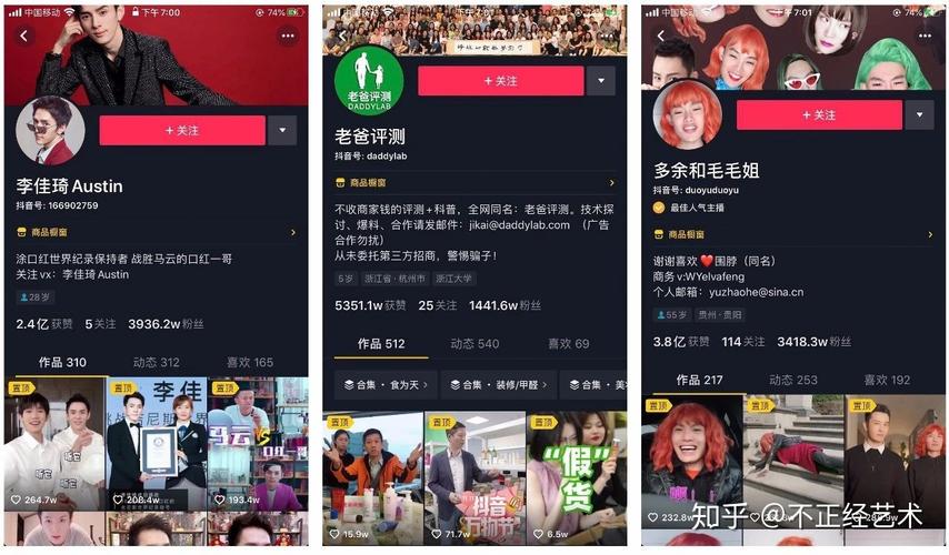 抖音买粉可靠方案：购买1000粉丝打造人气王