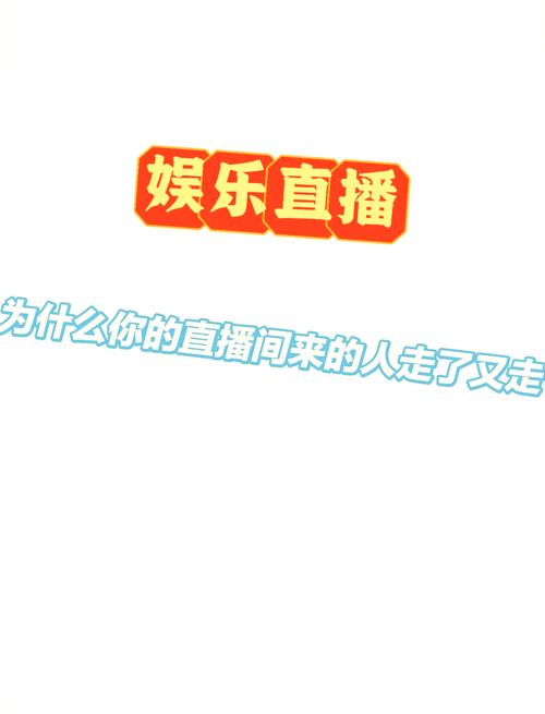 **视频号直播入门解密：粉丝数不是唯一标准**