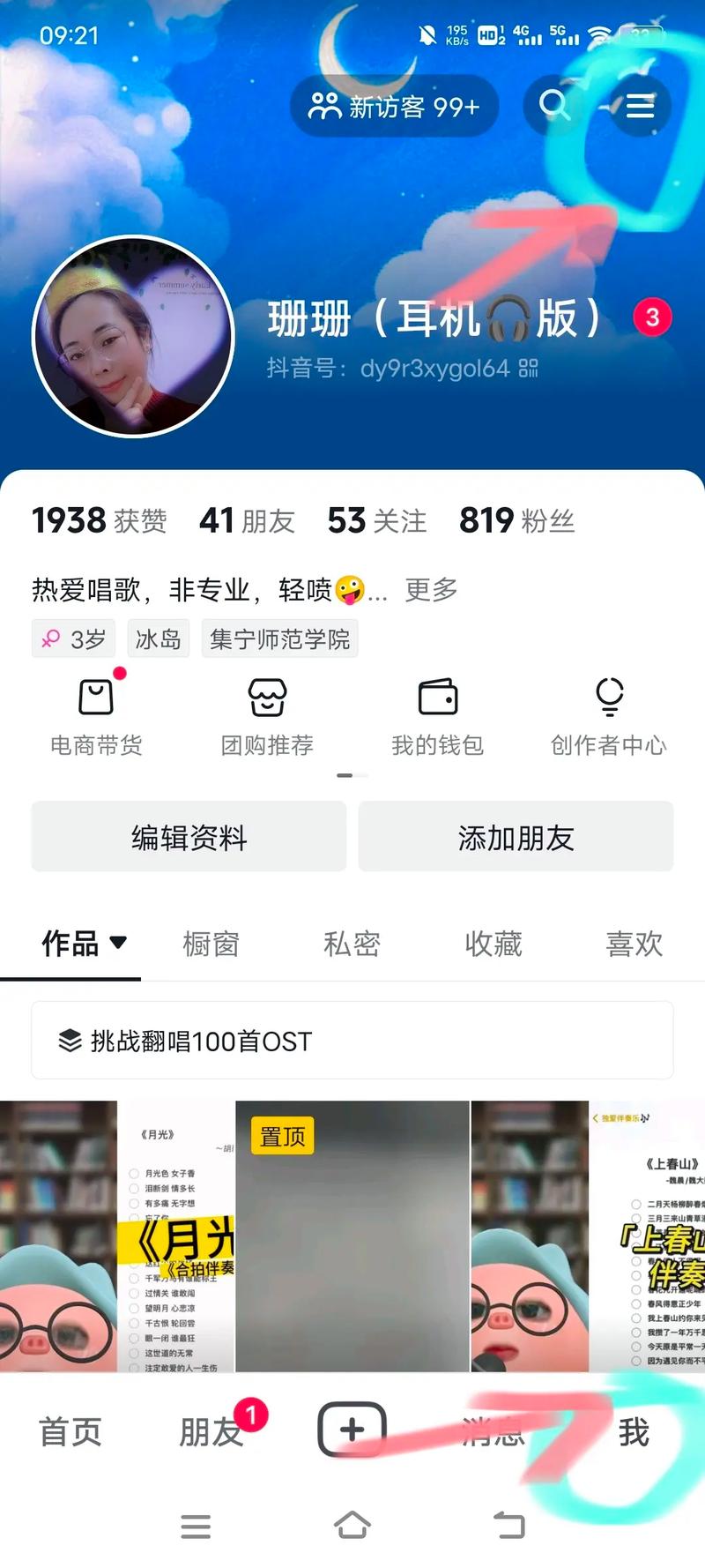 想在微博上快速增加粉丝？试试买fo链接吧！
