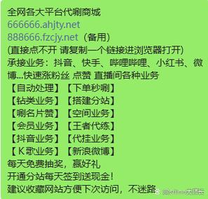 一键下单上热门，抖音自助平台省时省心