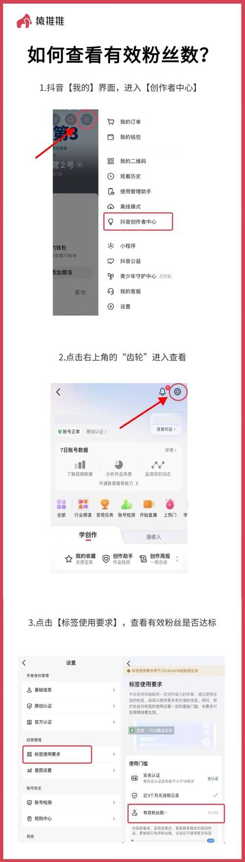 **标题：揭秘抖音真人粉丝购买秘籍，轻松提升账号权重**